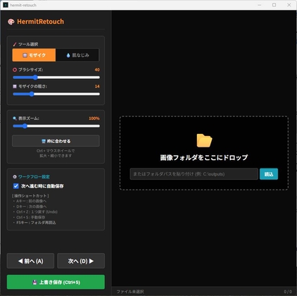 HermitRetouch - AI特化型レタッチ室 -