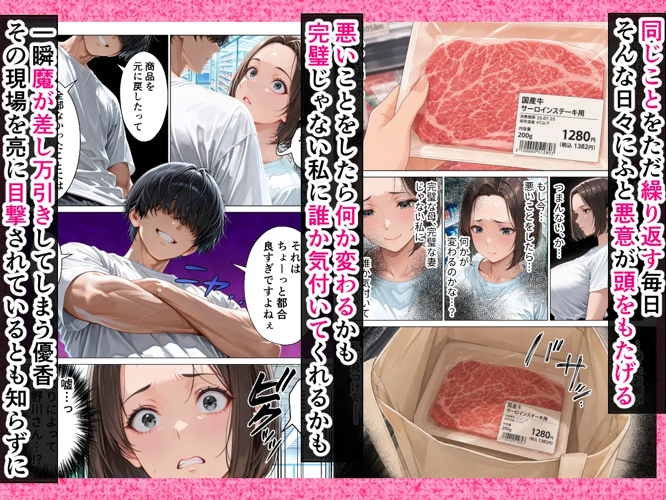 パパ友に弱みを握られ嫌々だったはずなのにデカチンの虜になって中出し懇願してしまいました サンプル画像 3