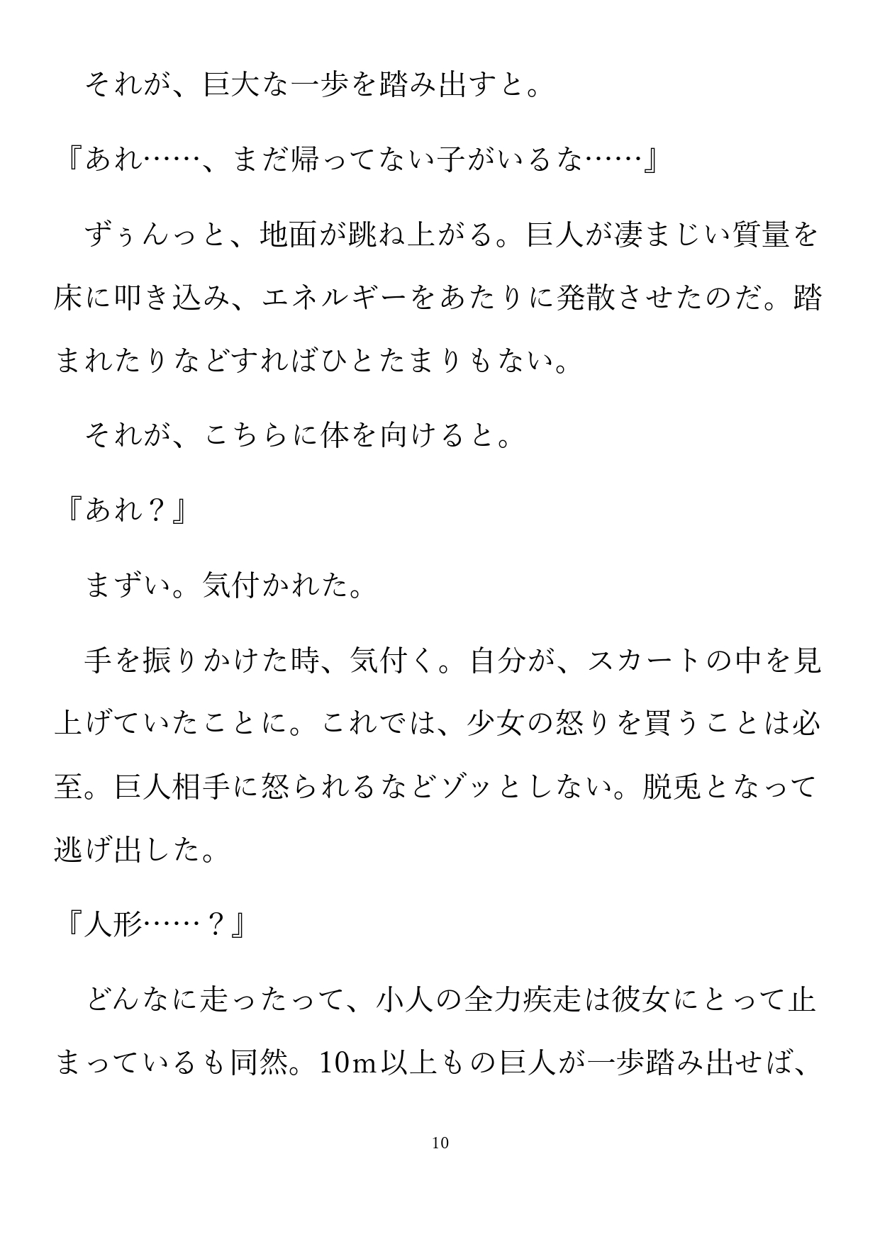 夢見る不器用物の失くしものと本懐