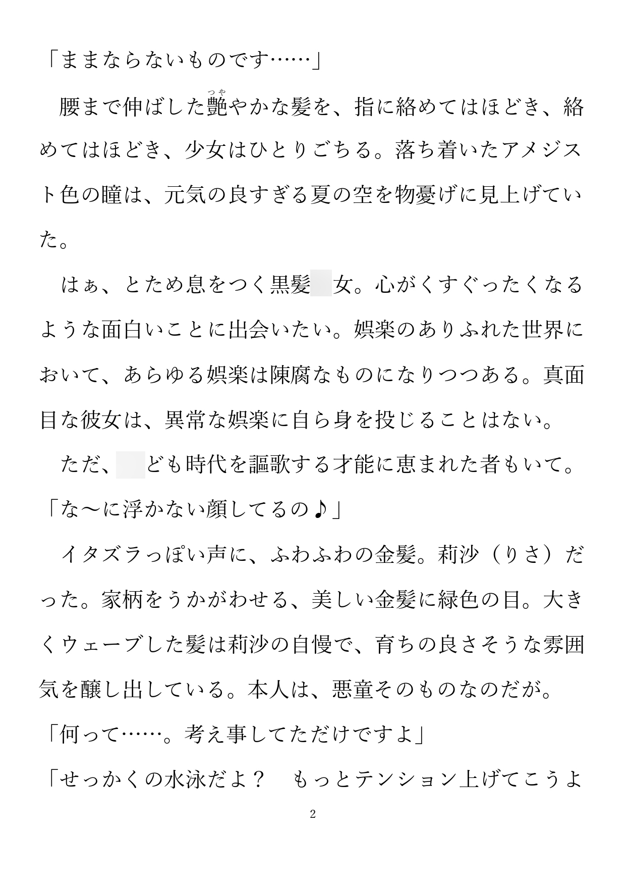 ワンダーランドをもう一度
