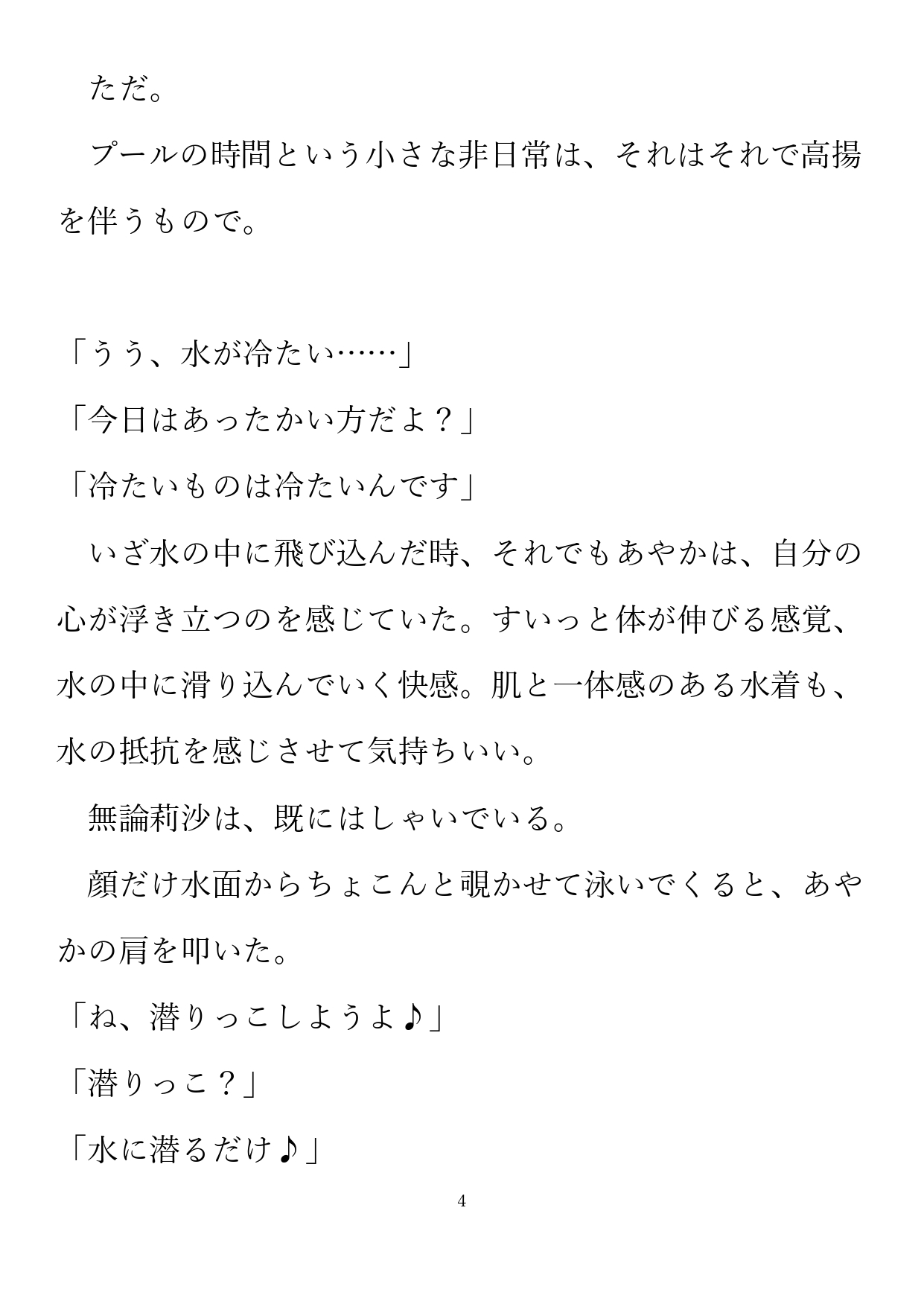 ワンダーランドをもう一度