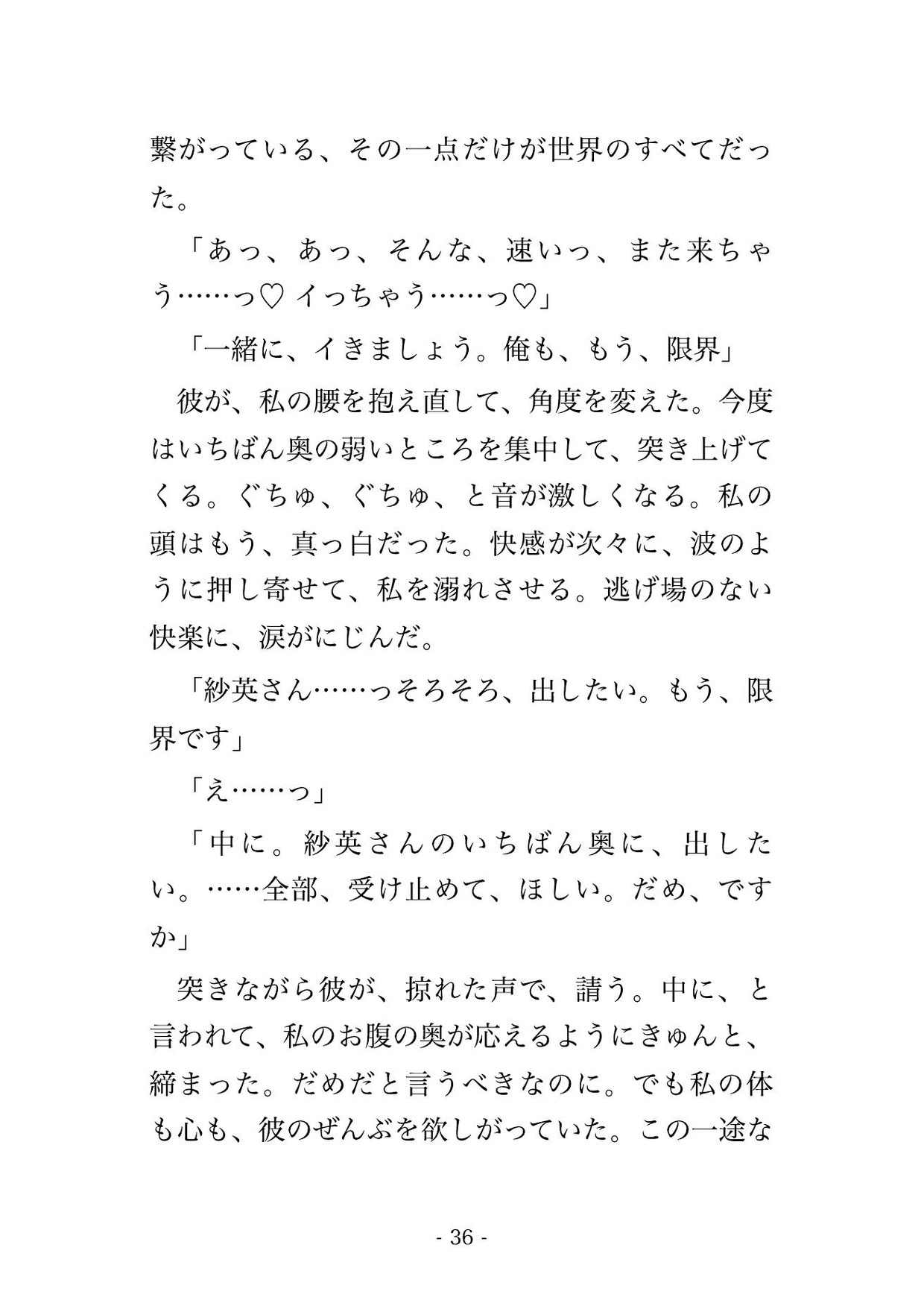 通っている花屋の閉店後、六歳下の店員に「あなたに贈る花より抱きたい」とバックヤードで押し倒され溺愛中出しされる年上常連客の話♡♡♡