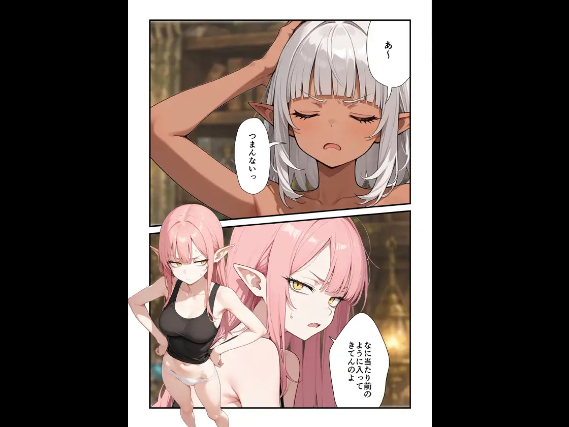 歓楽街で働くダークエルフさん サンプル画像 5