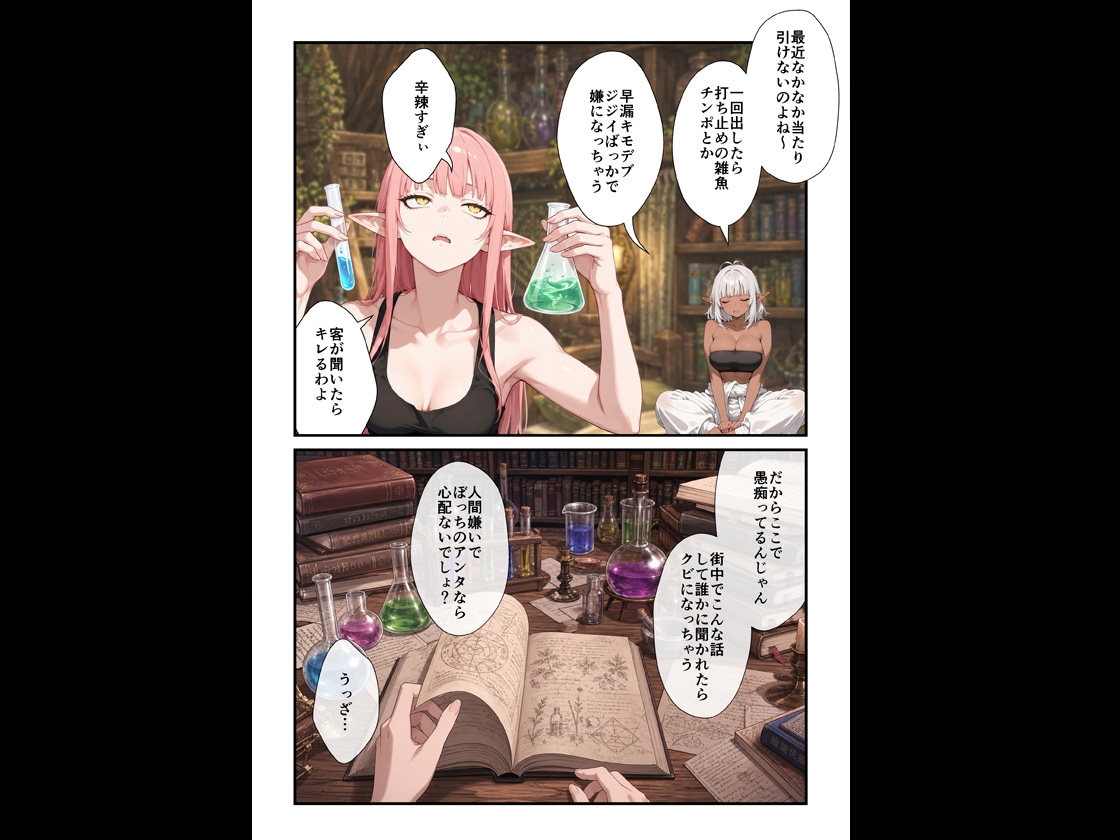 歓楽街で働くダークエルフさん サンプル6