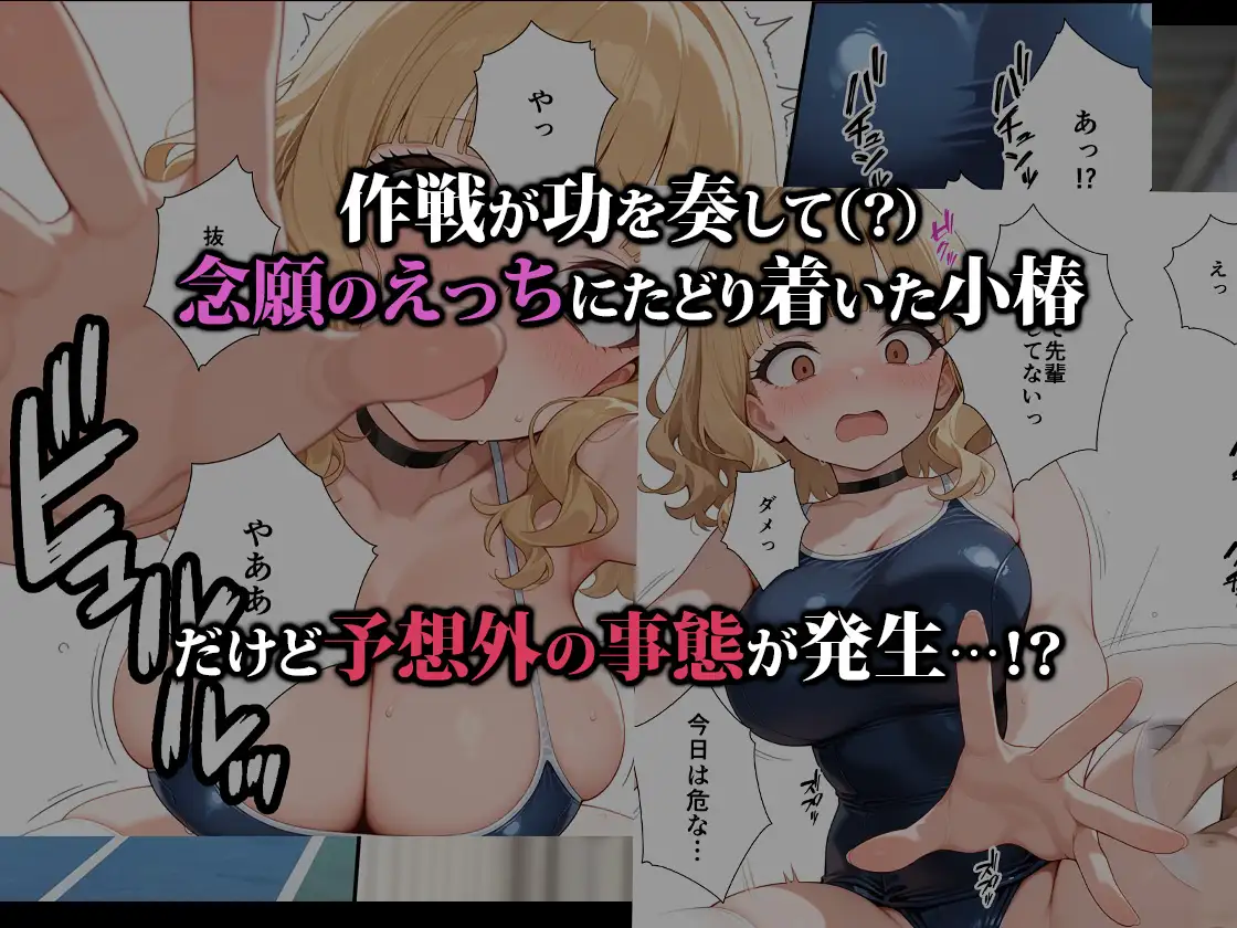 今日だけ私を先輩の彼女にシテくれませんか?AFTER サンプル画像 10