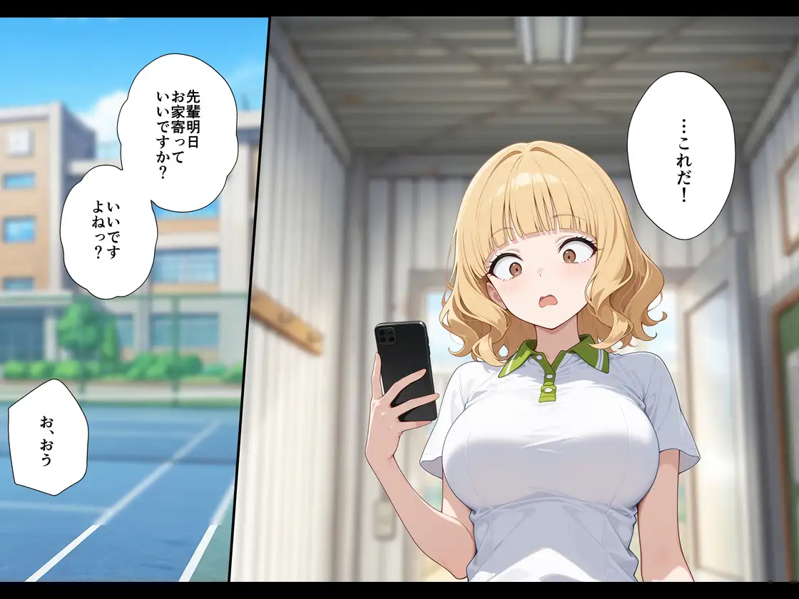 今日だけ私を先輩の彼女にシテくれませんか?AFTER サンプル画像 5