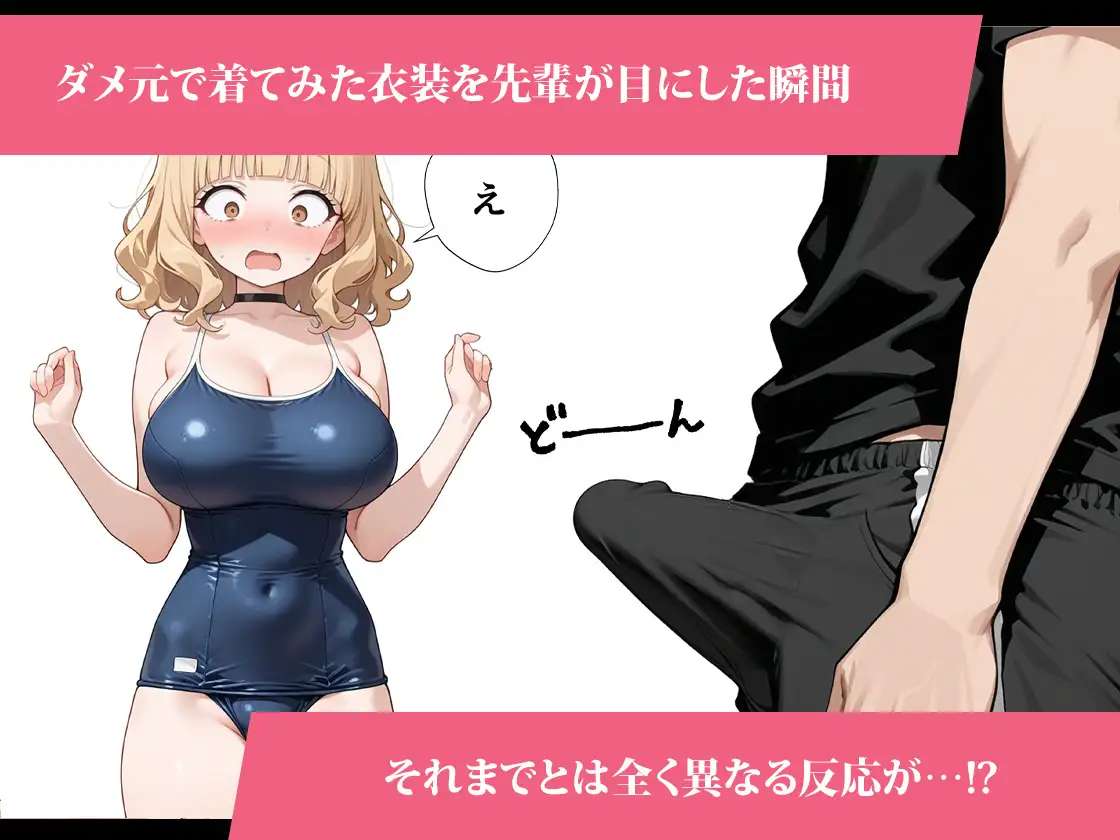 今日だけ私を先輩の彼女にシテくれませんか?AFTER サンプル画像 8