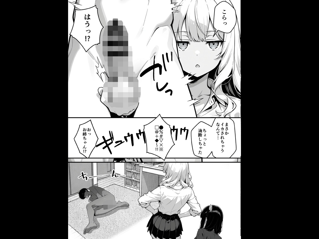地味子に告白したら1軍ギャルに襲撃された件 後編 サンプル4