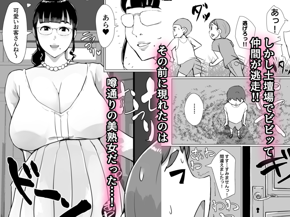 SNSで噂のドスケベおばさんの館に行ってみた 画像3