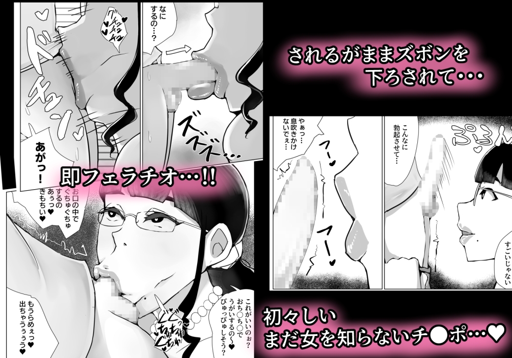 SNSで噂のドスケベおばさんの館に行ってみた 画像5
