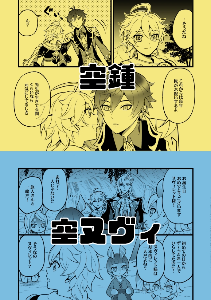 降臨者裏交遊再録集 画像3