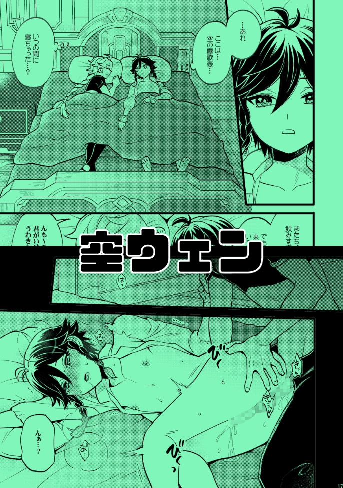 降臨者裏交遊再録集 画像4