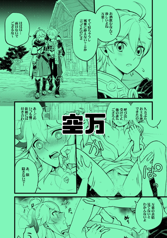 降臨者裏交遊再録集 画像5