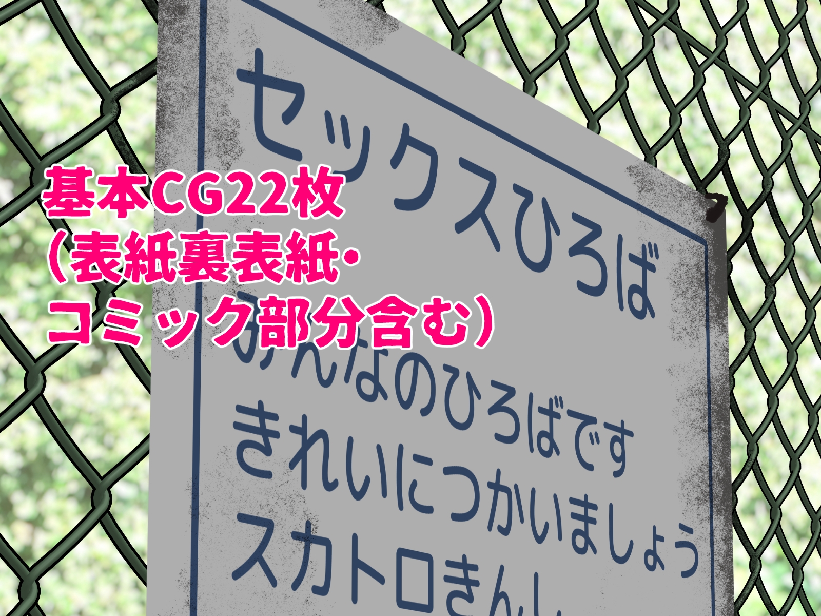 なつきちゃん、本当にこんな初めてでいいのかい?