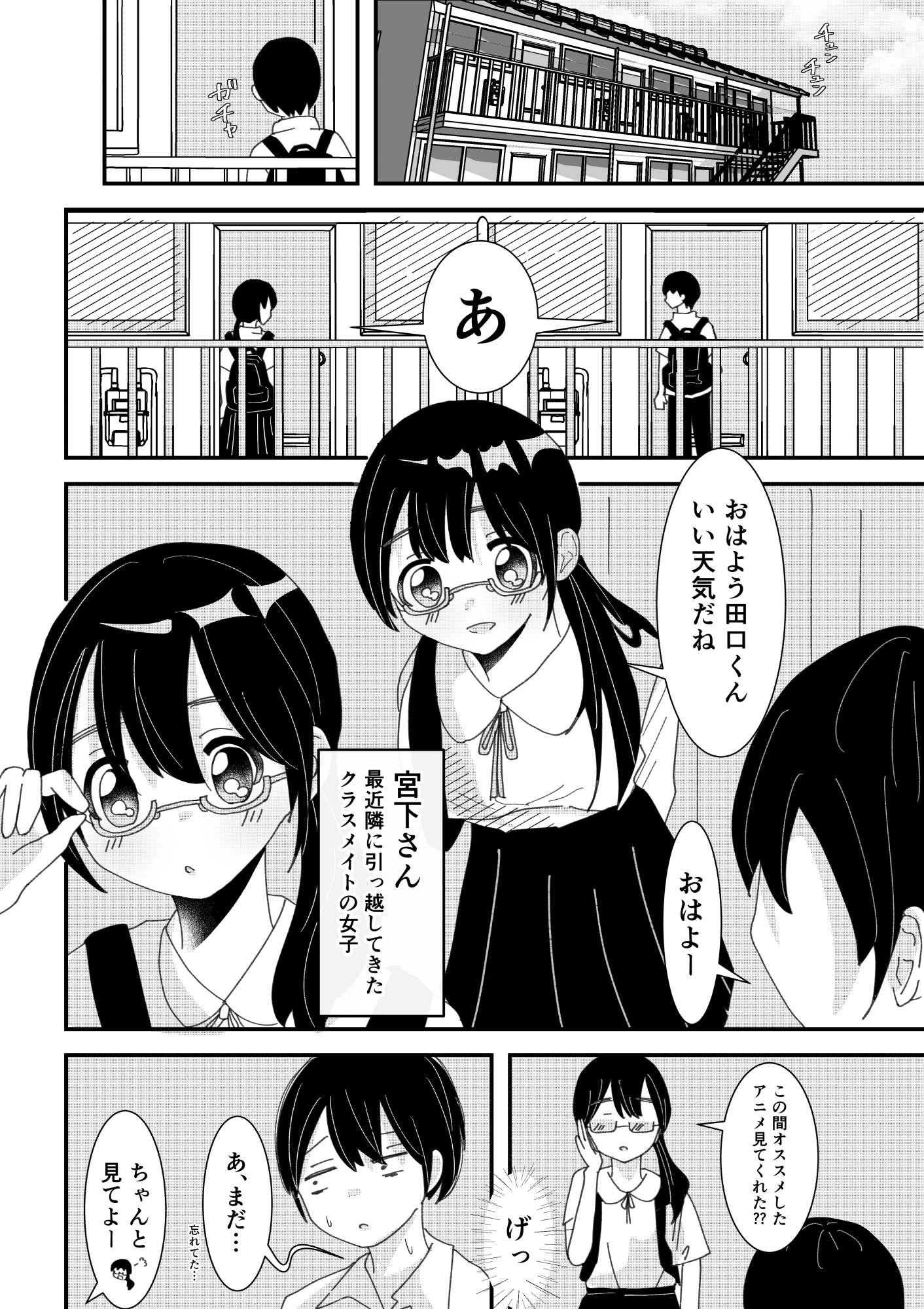 オナ好きの眼鏡女子は喘ぎ声がうるさい