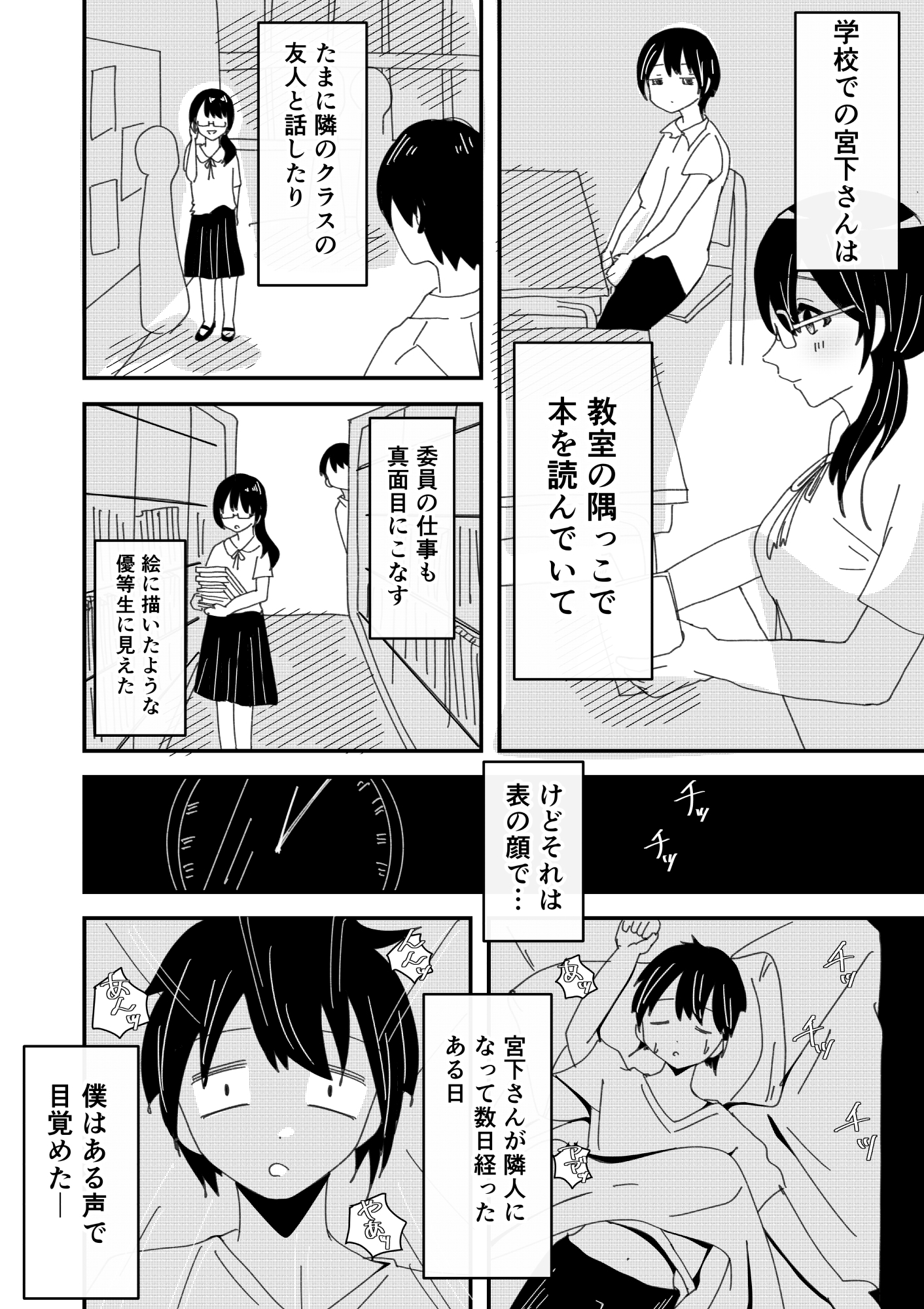オナ好きの眼鏡女子は喘ぎ声がうるさい