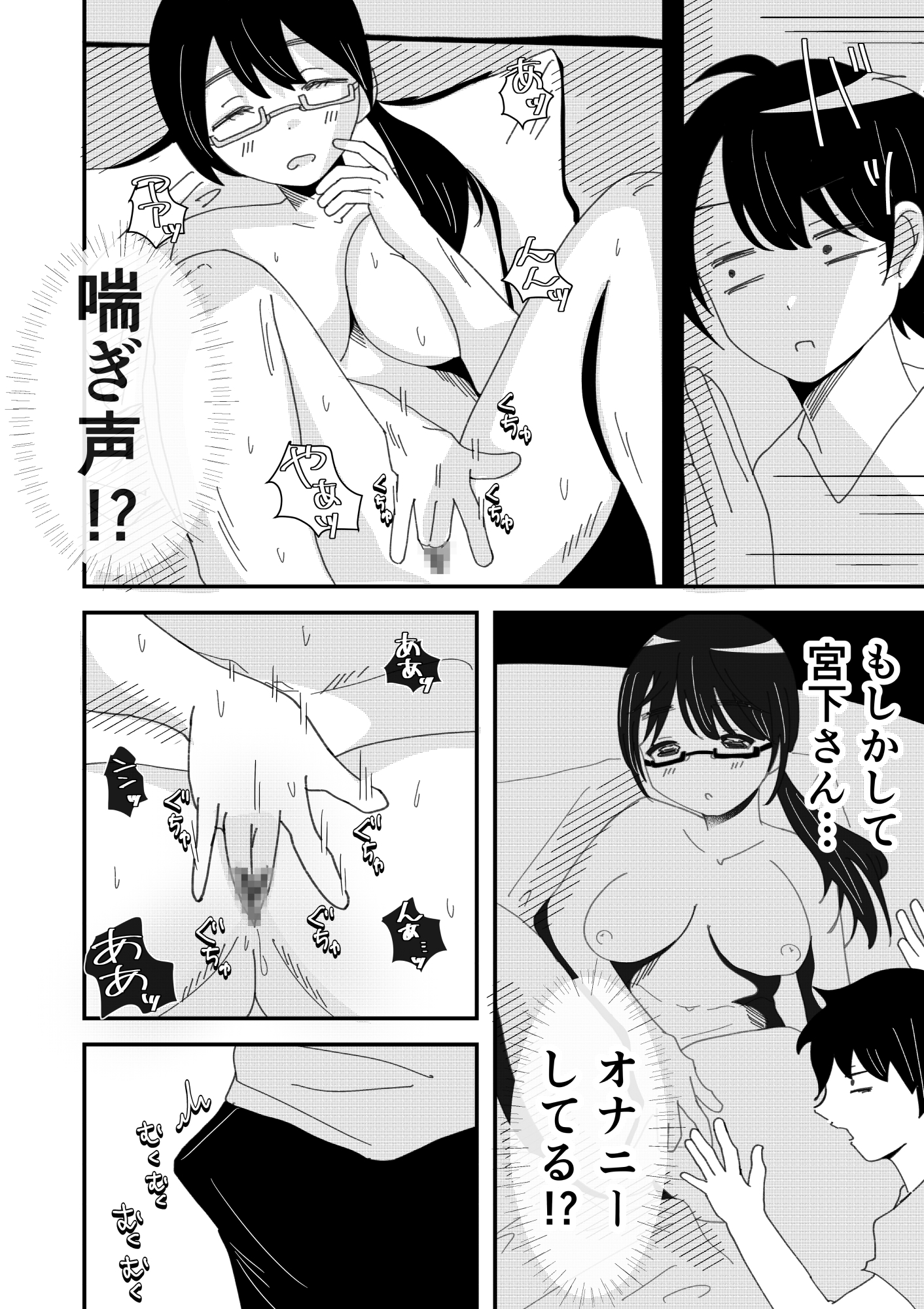 オナ好きの眼鏡女子は喘ぎ声がうるさい