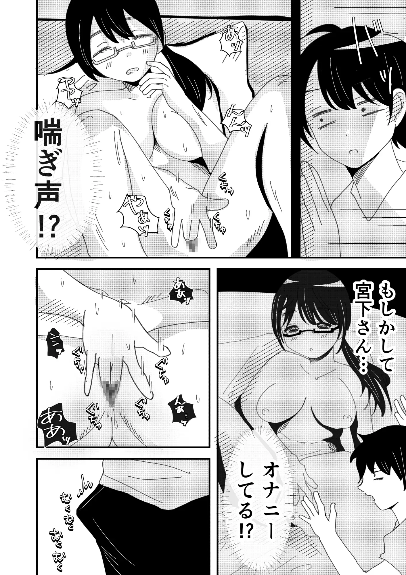 オナ好きの眼鏡女子は喘ぎ声がうるさい サンプル画像 4
