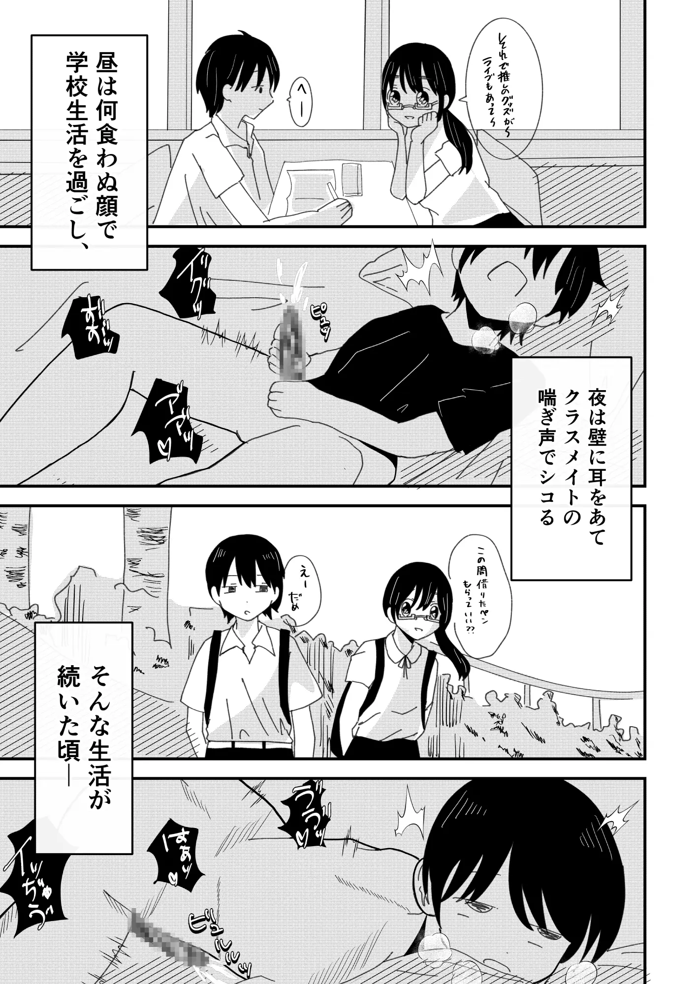 オナ好きの眼鏡女子は喘ぎ声がうるさい サンプル画像 5
