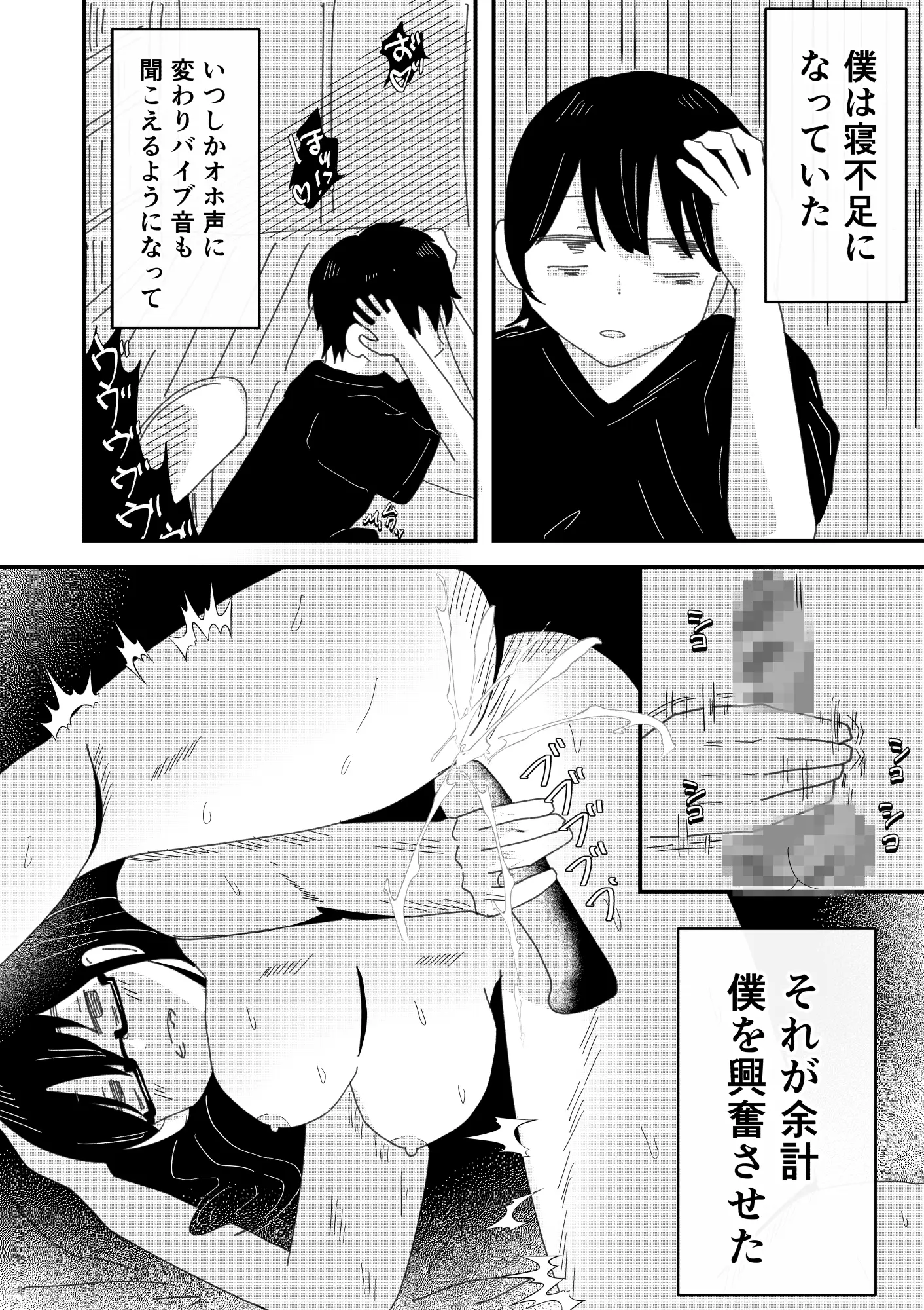 オナ好きの眼鏡女子は喘ぎ声がうるさい サンプル画像 6