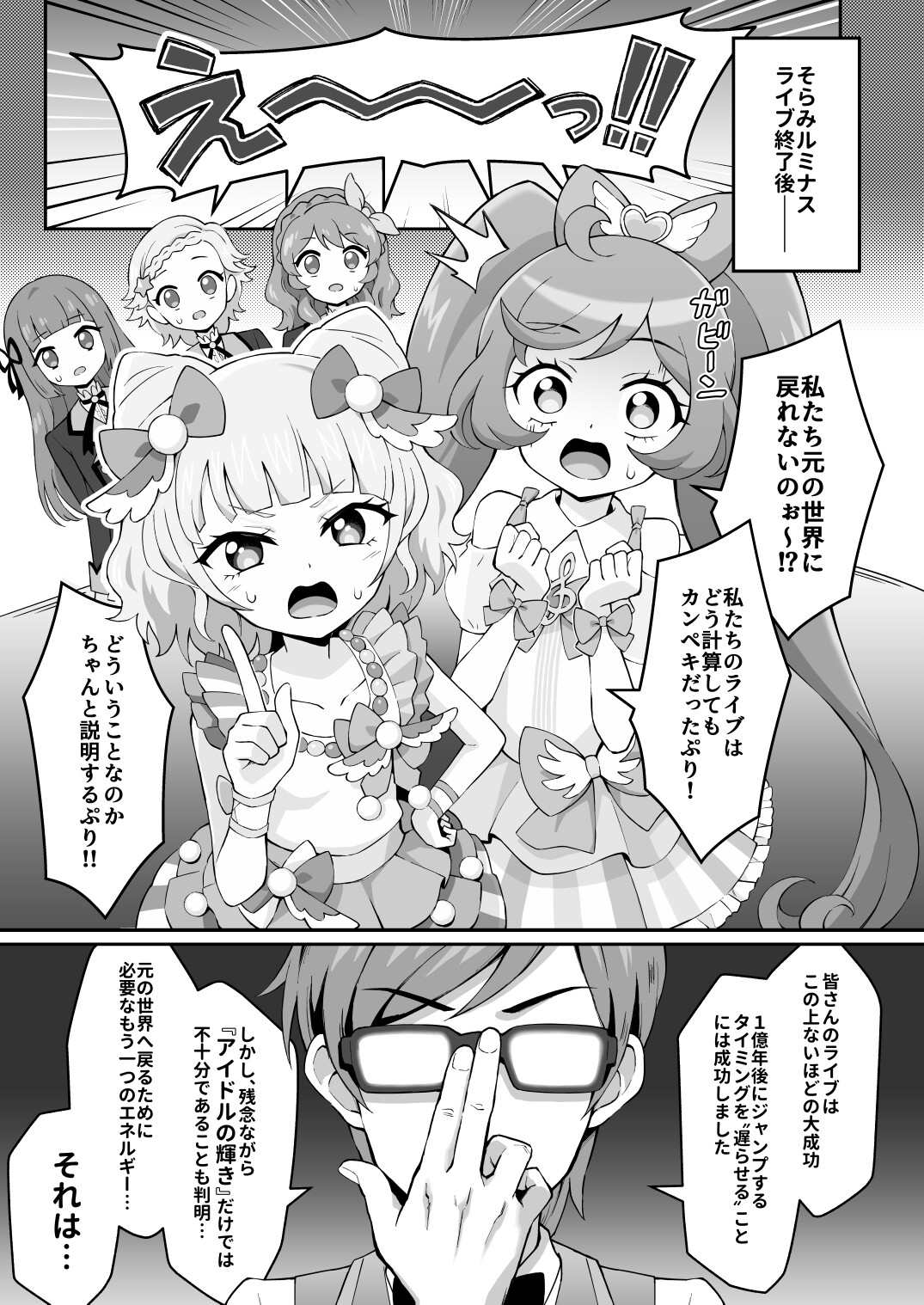 ま～ぶる Make F*ck pa-pa-pan! 画像1