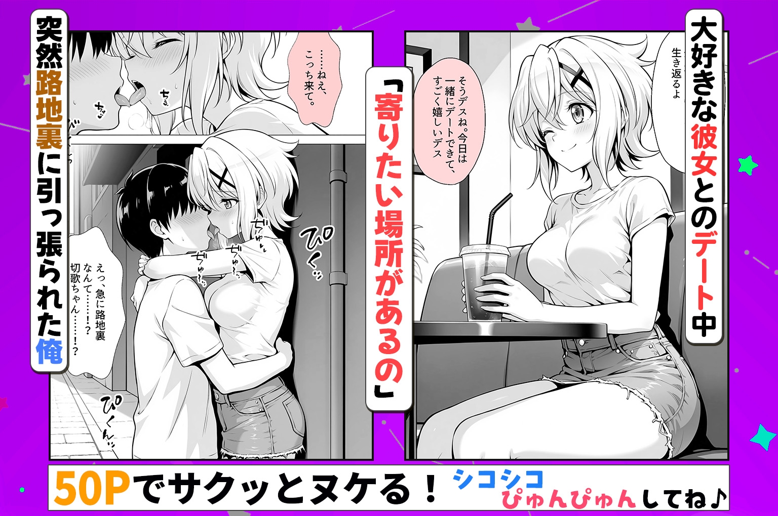 性欲がやばすぎな彼女に骨抜きにされる休日～イチャラブセックスが大好きな暁 サンプル1