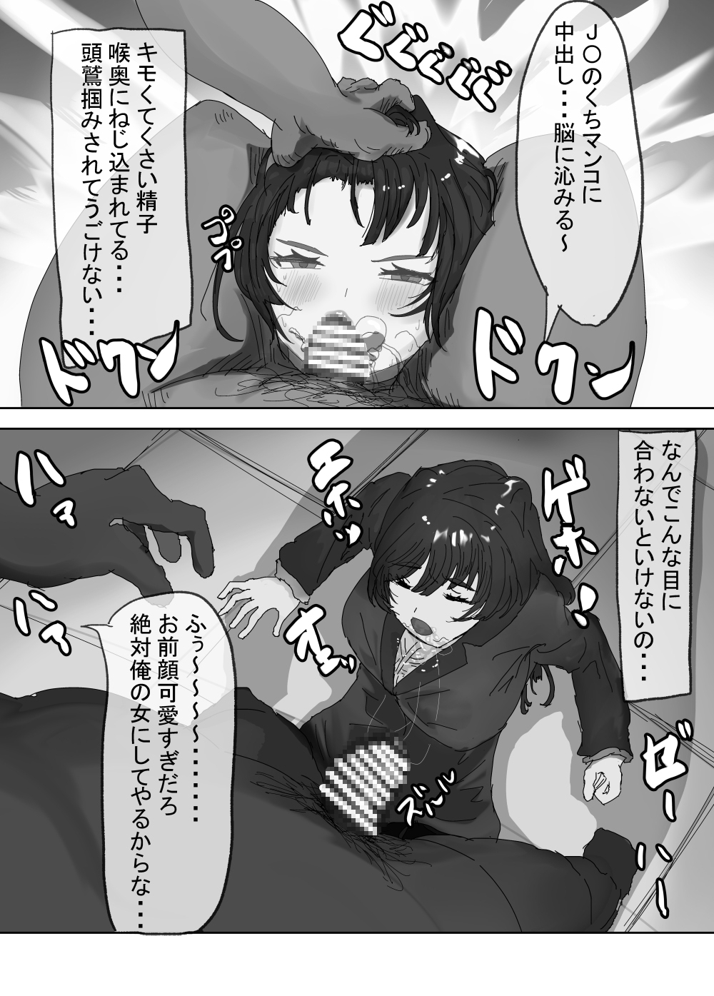 せんせいとリコ