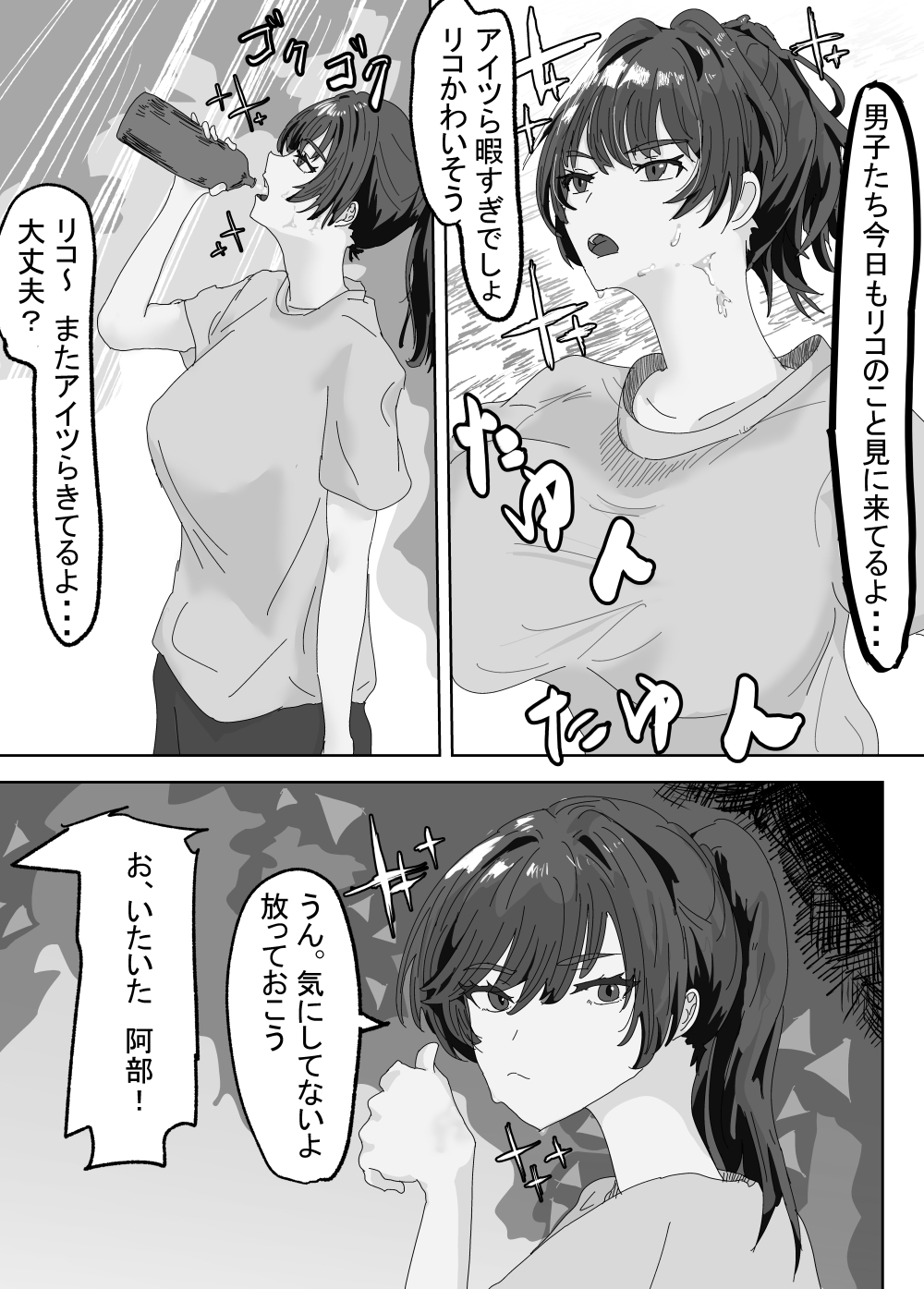 せんせいとリコ