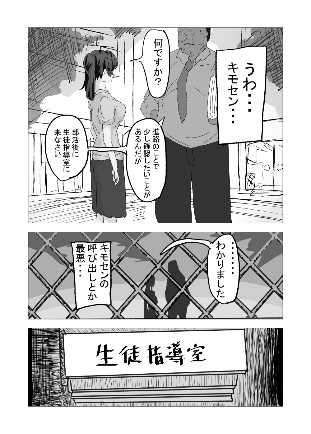せんせいとリコ