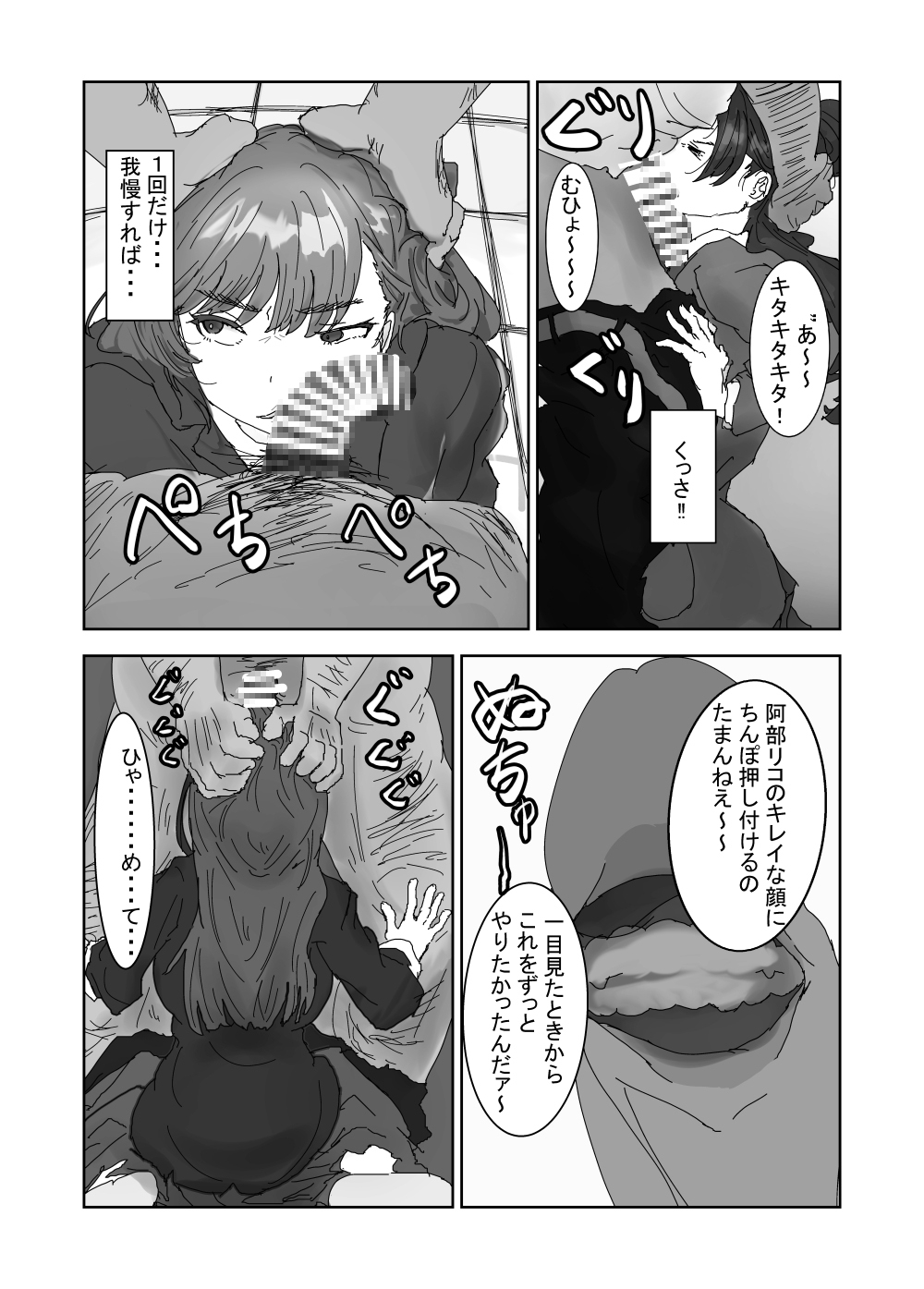 せんせいとリコ
