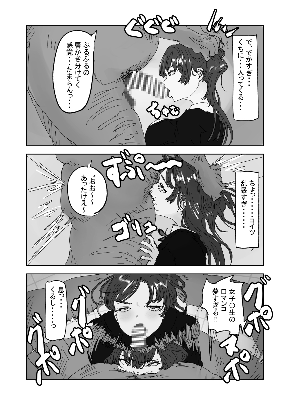 せんせいとリコ