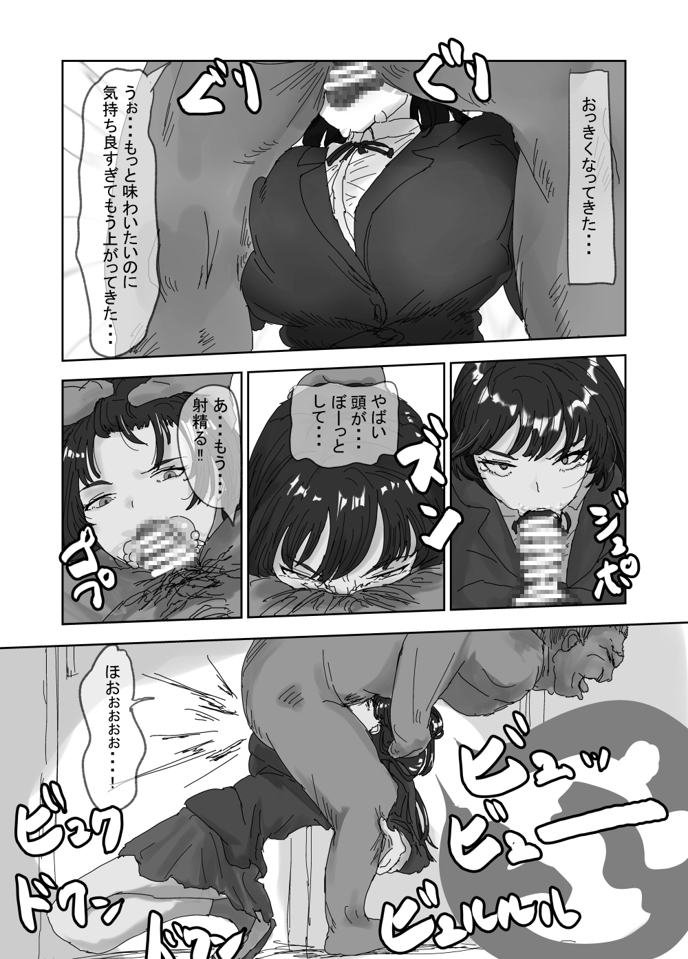 せんせいとリコ