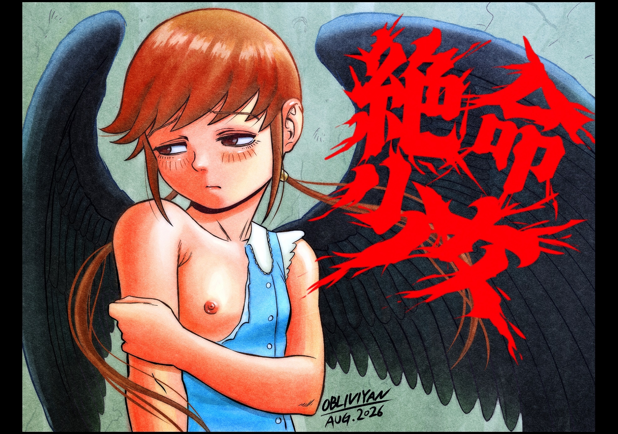 絶命少女～いかにして与羽瑠華は絶命し、死後の世界を彷徨い永遠の苦悶に苛まれる事になったか～ 画像10