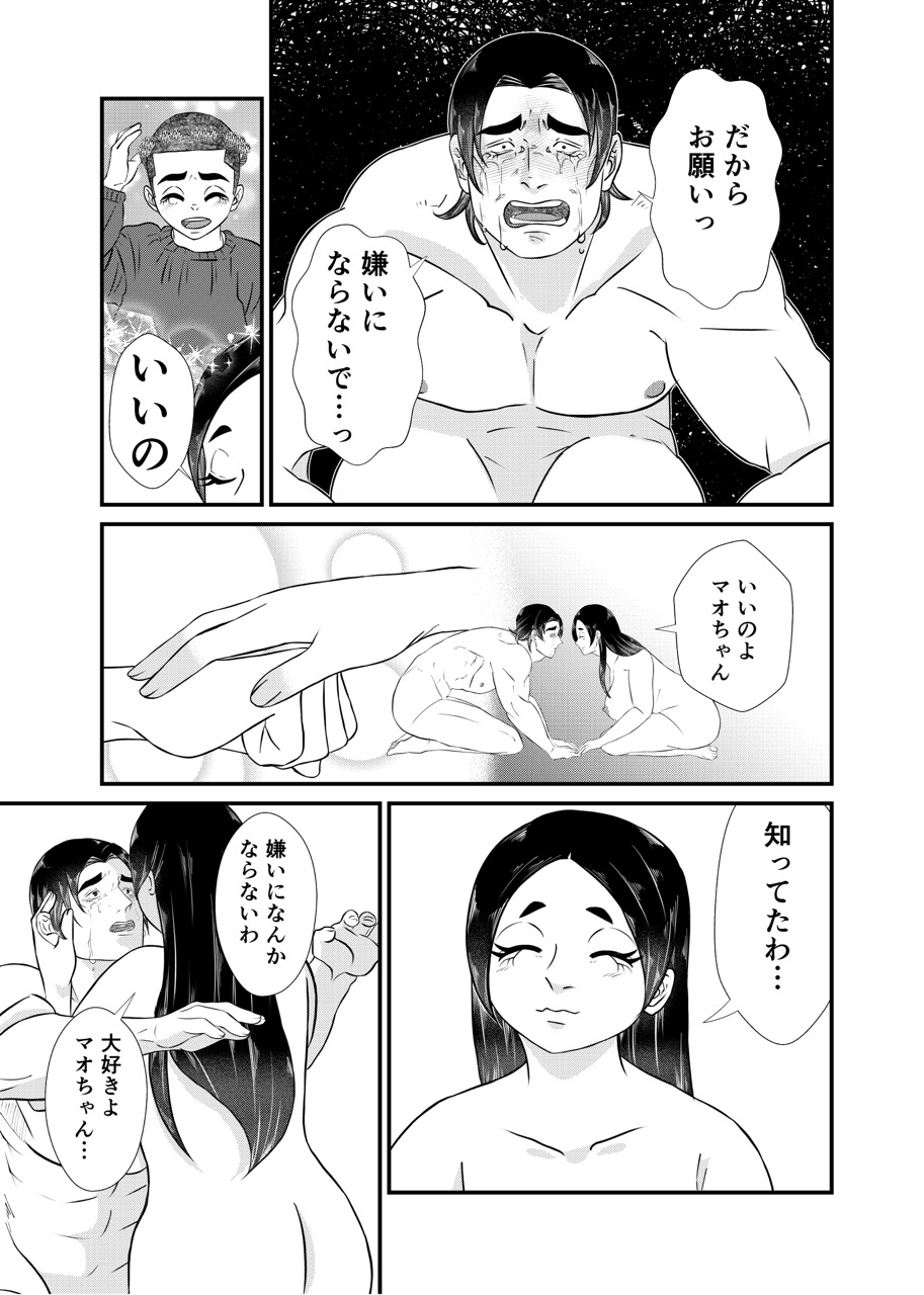女郎蜘蛛の食卓 画像3