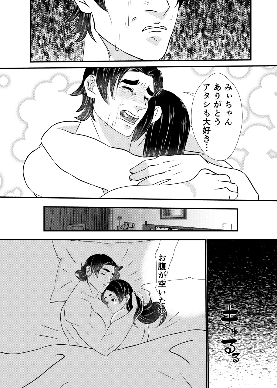 女郎蜘蛛の食卓 画像4