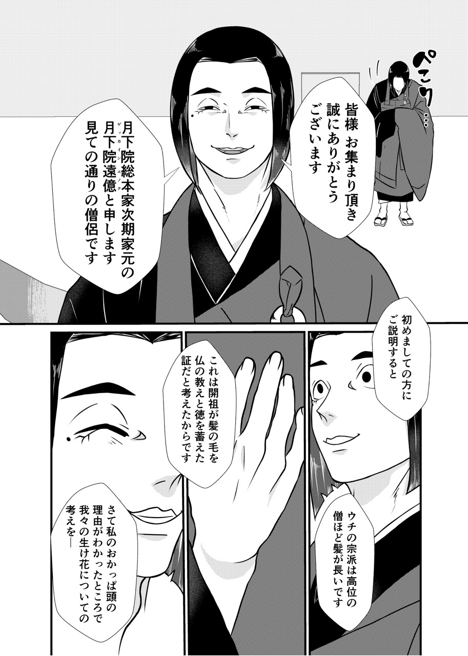 女郎蜘蛛の食卓 画像7