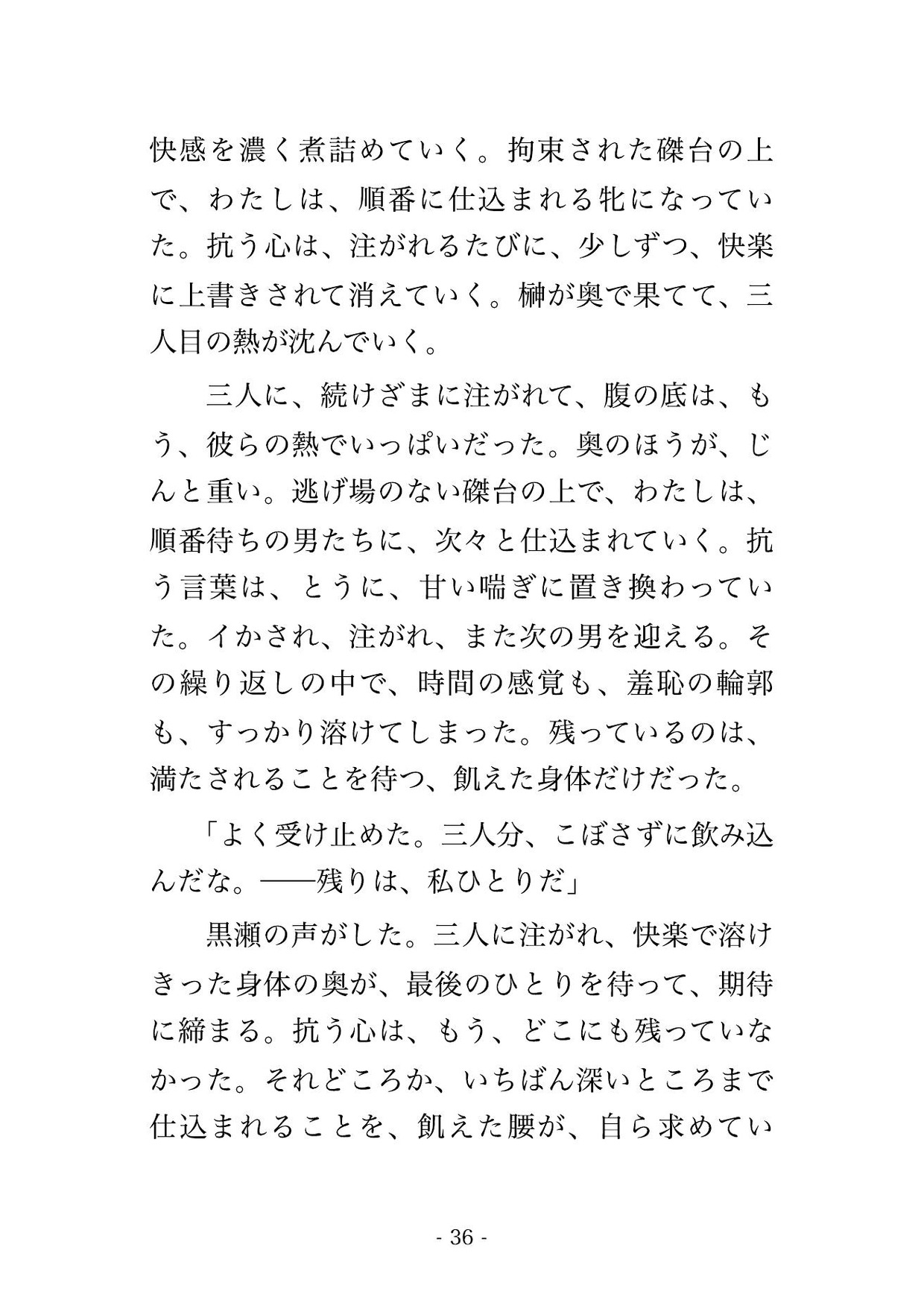 会員制ダンジョンのX字の磔台に拘束され、四人がかりで電動器具を代わる代わる当てられ焦らされ抜かれ中出しで仕込まれる元CAの話♡♡♡