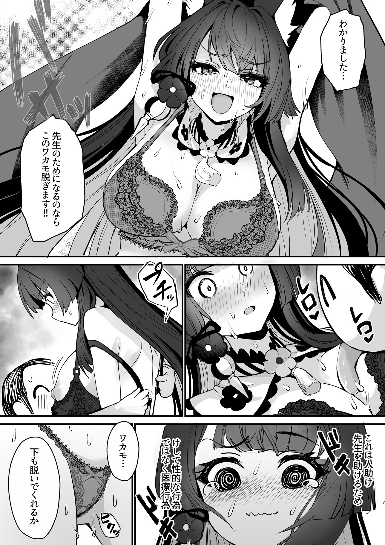 ワカモ汁ください 画像3