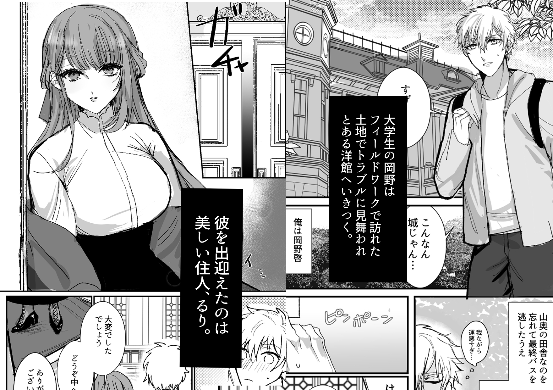 鍵のない檻 画像1