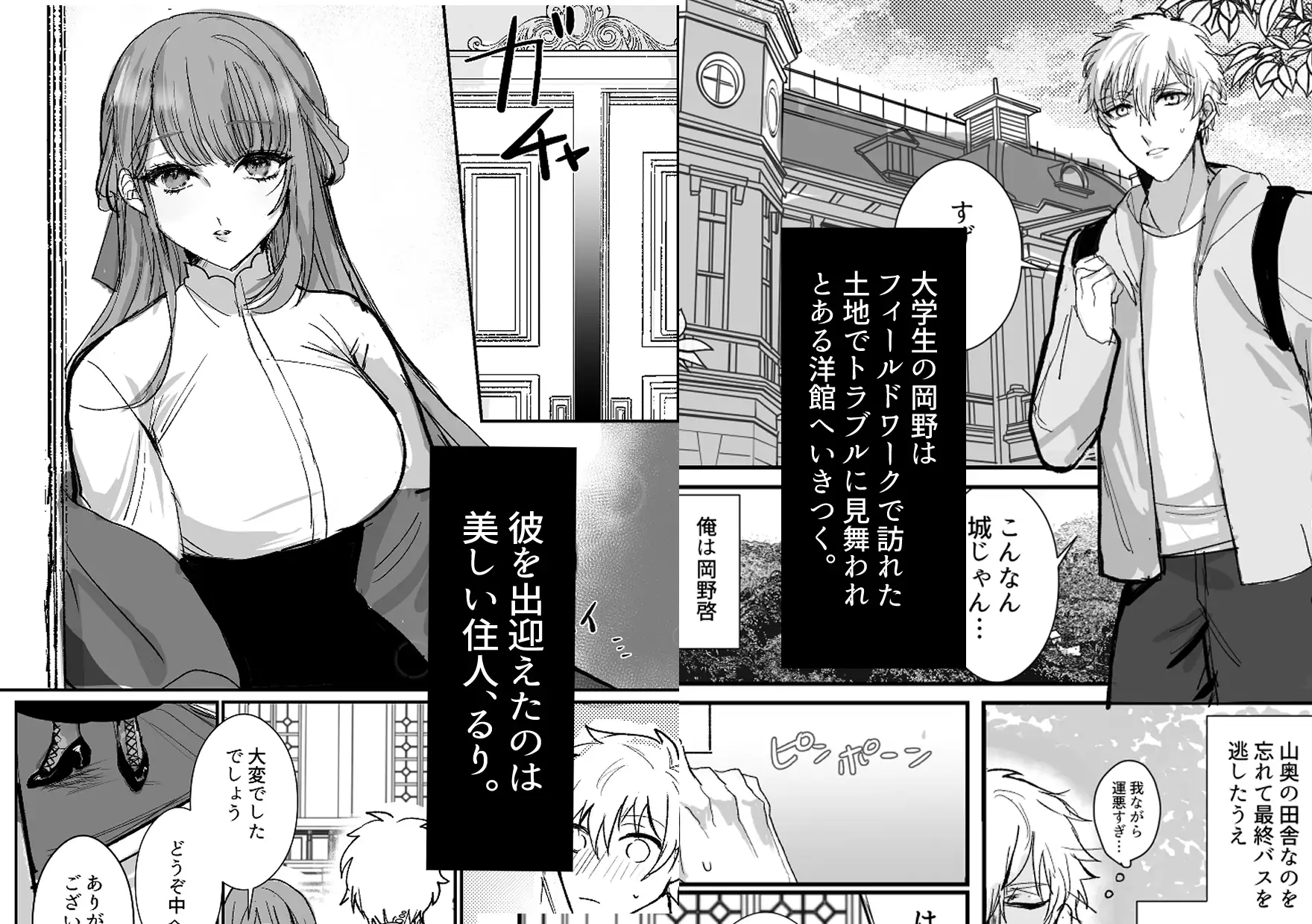 鍵のない檻 サンプル画像1