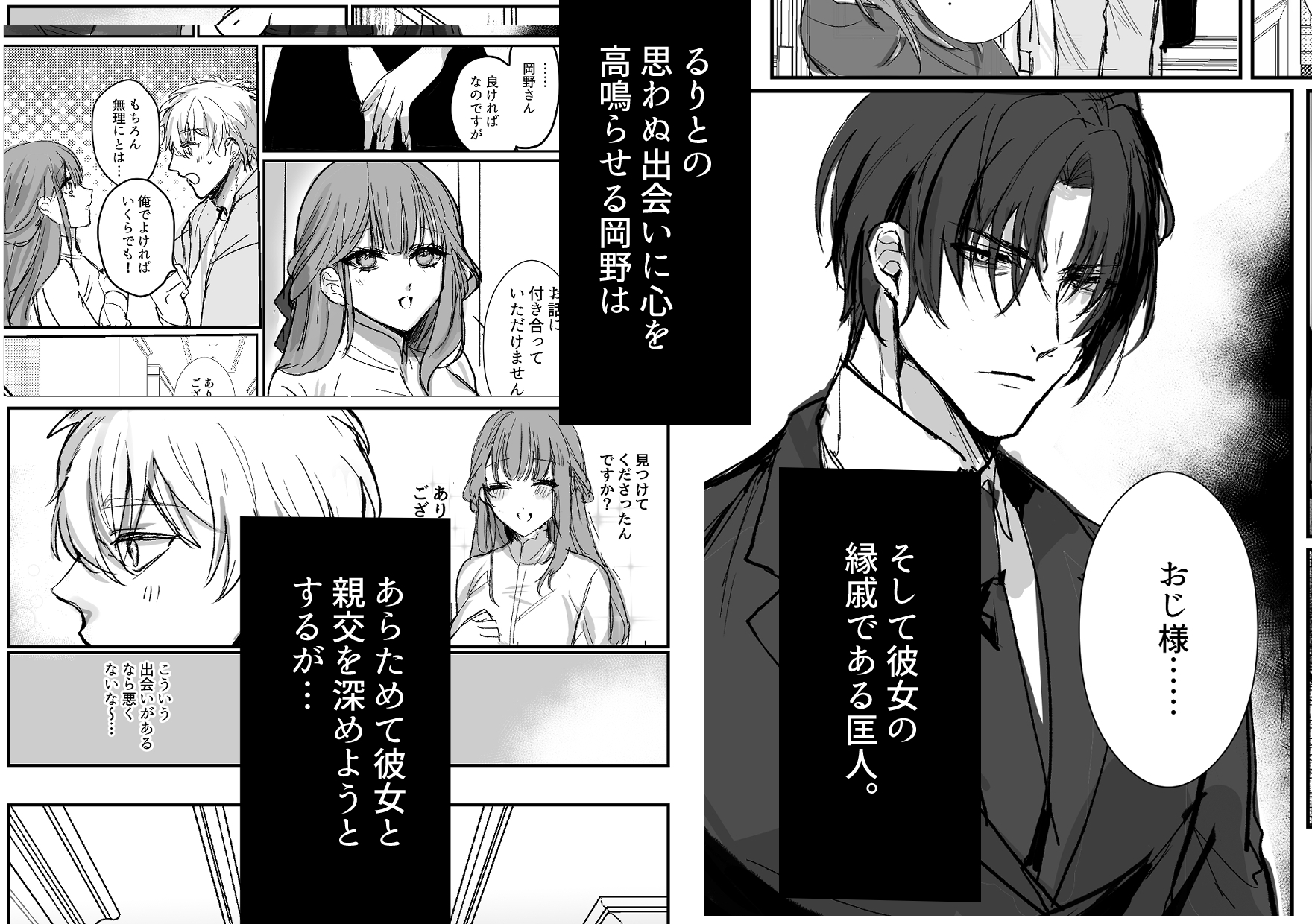 鍵のない檻 画像2