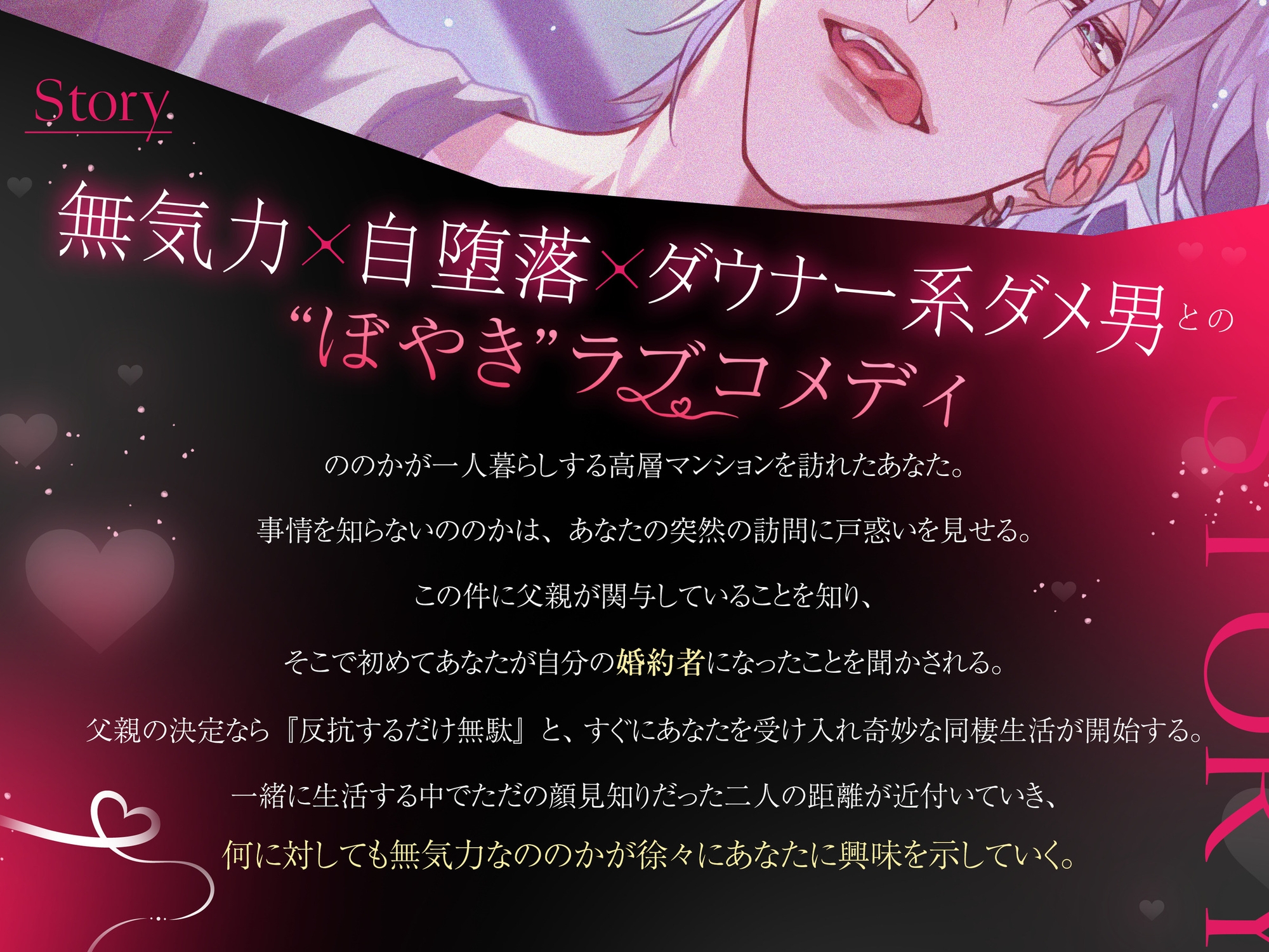 ⚠︎ラブコメ注意⚠︎【無気力×自堕落×ダウナー系】ダメ男を嵌める甘い罠【KU100】 画像2