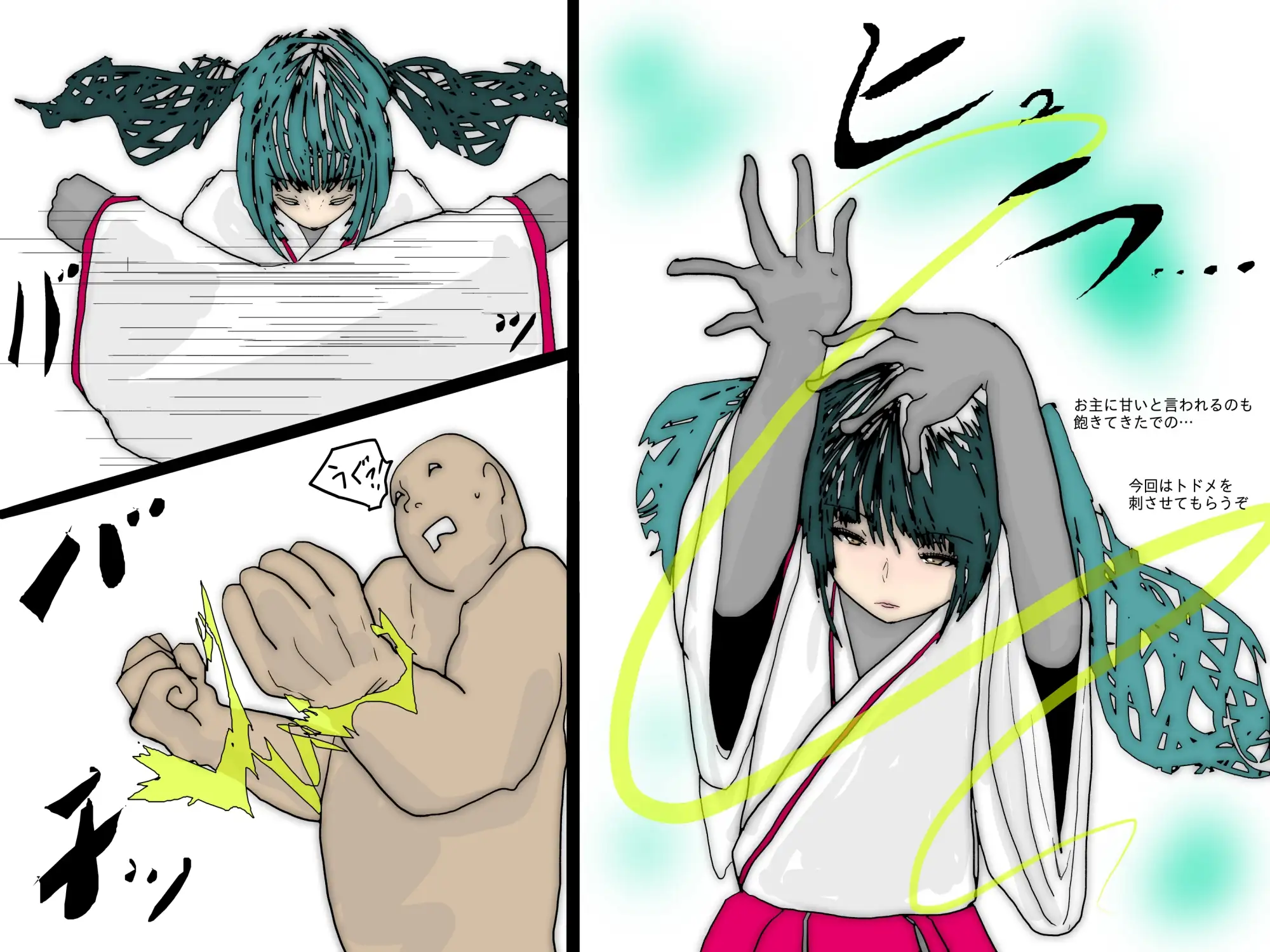 【フルカラー】退魔師キリコ 快楽責め結界の罠 サンプル画像 4