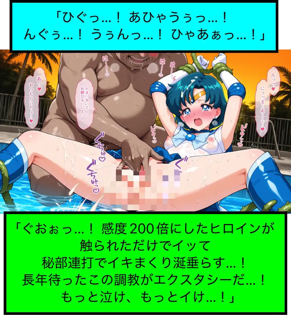 敗北の水の戦士 サンプル画像 4