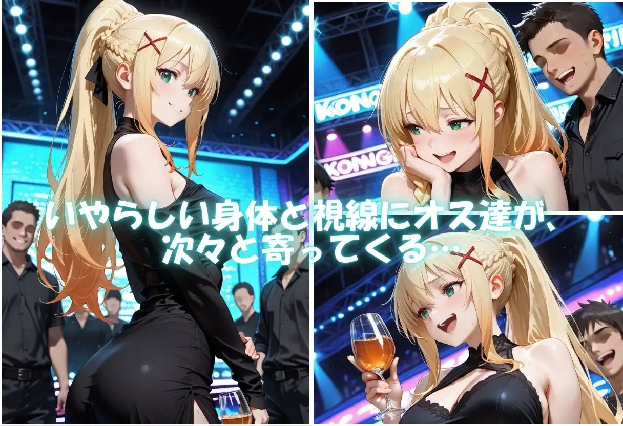 痴女の秘密のハプバーNight〜男たちを食い尽くす乱交プリンセス〜Vol.1 サンプル画像 5