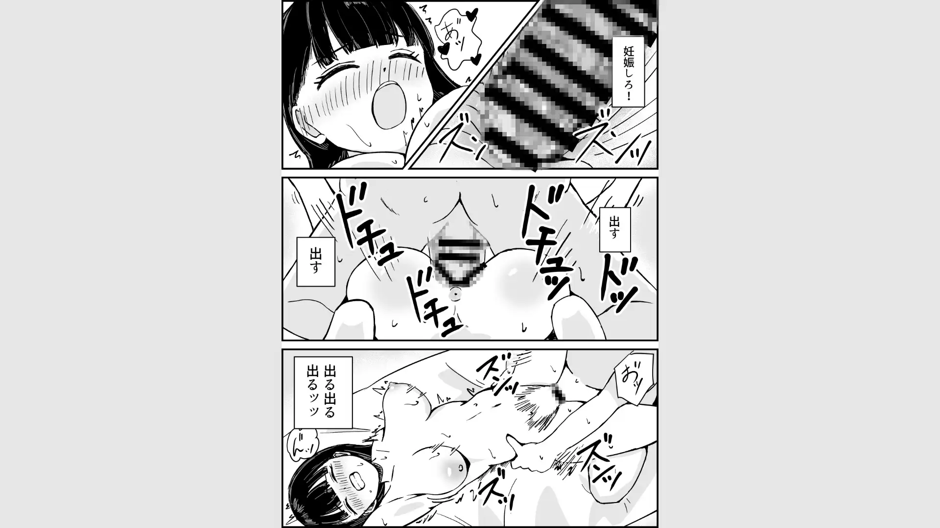 女子校生デリヘルで童貞喪失する話 サンプル画像 10