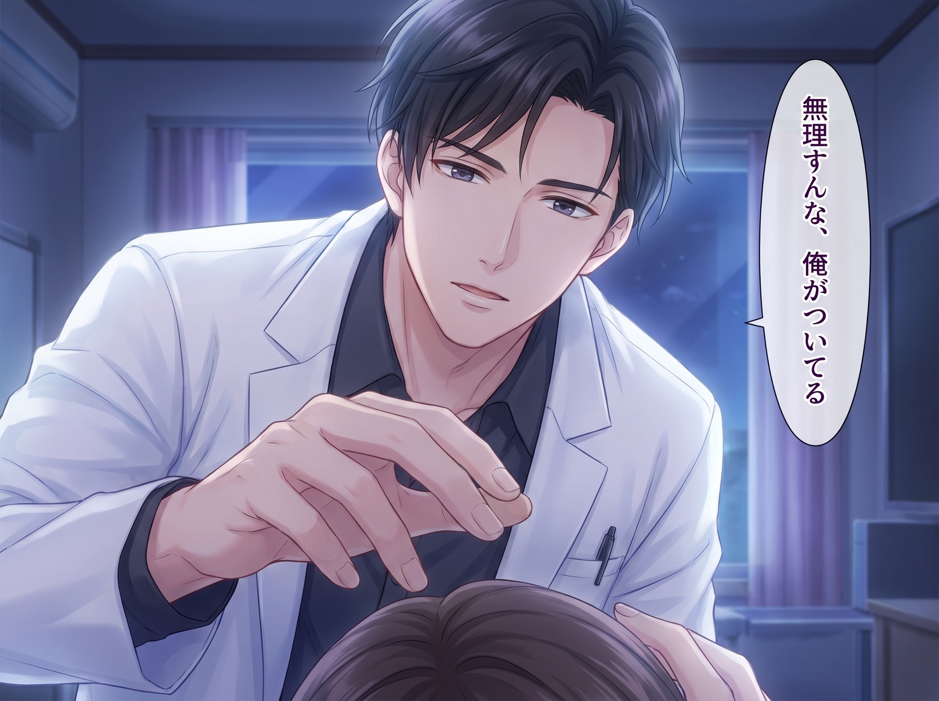 いじわる主治医は、君のことになると平静でいられない♡〜往診の夜、耳元で甘やかし介抱されながら生中出しされる〜【関西弁/バイノーラル】 サンプル1