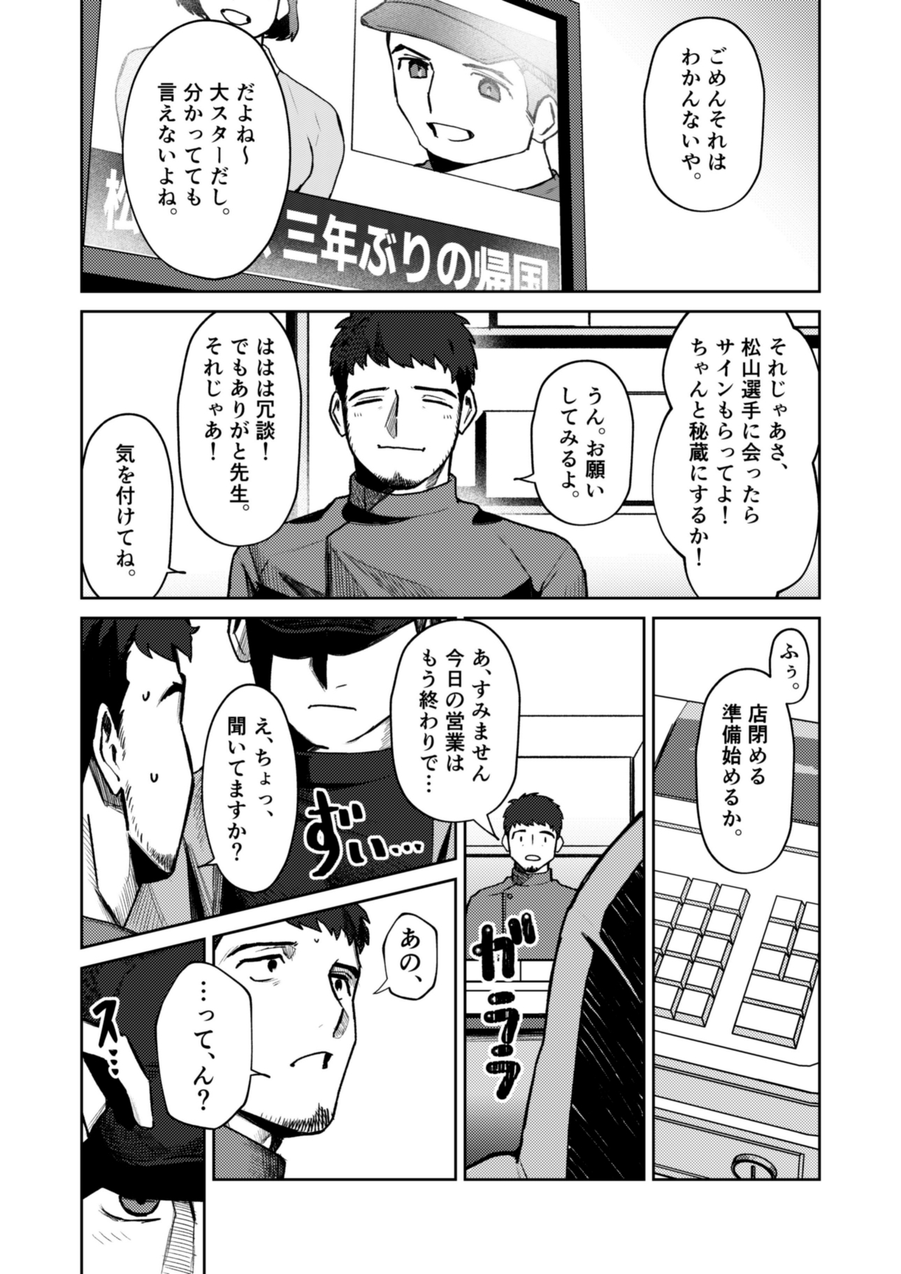 特別コースでおねがいっ! 画像2