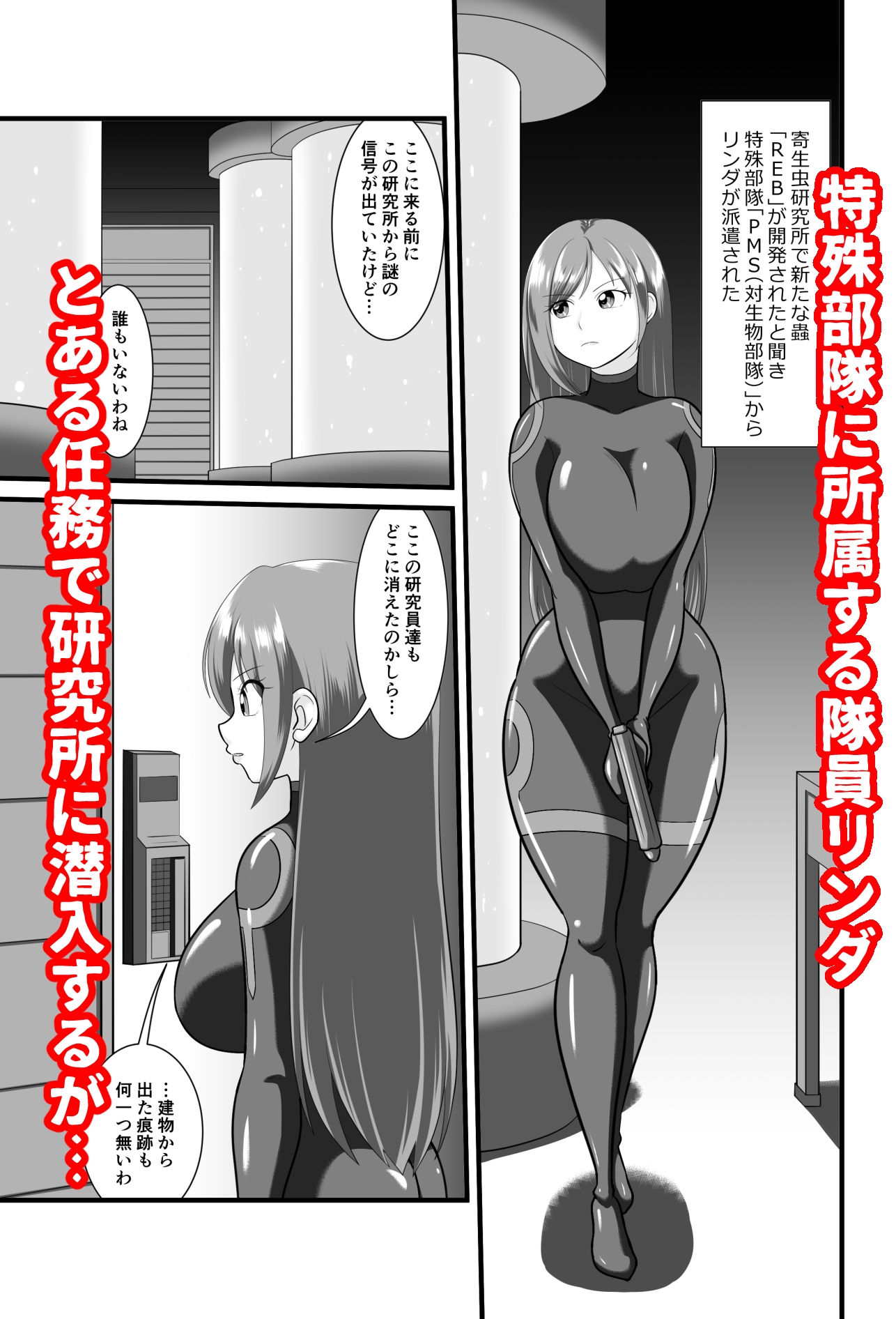 寄生繁殖-2