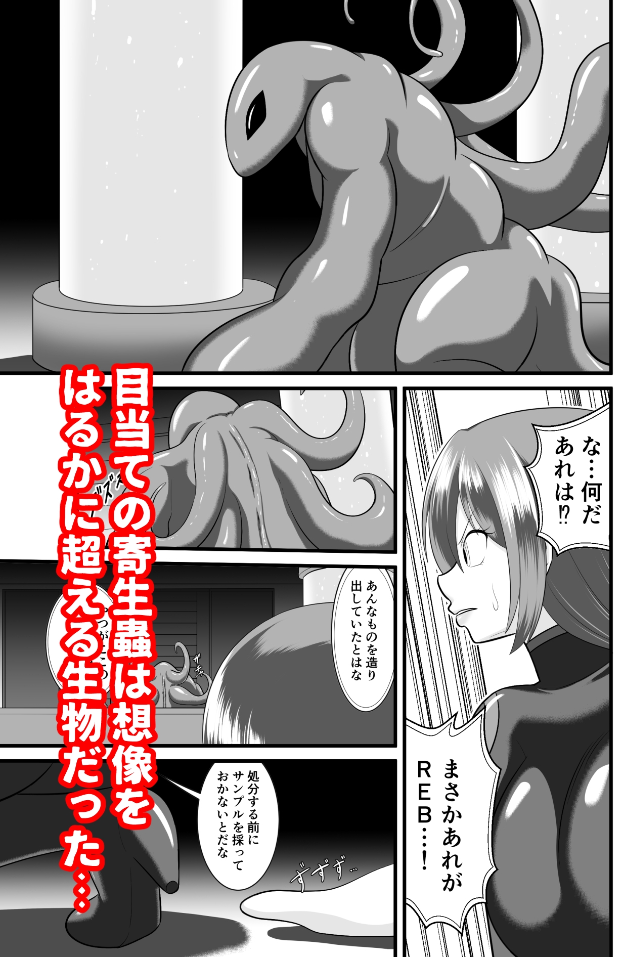 寄生繁殖-3